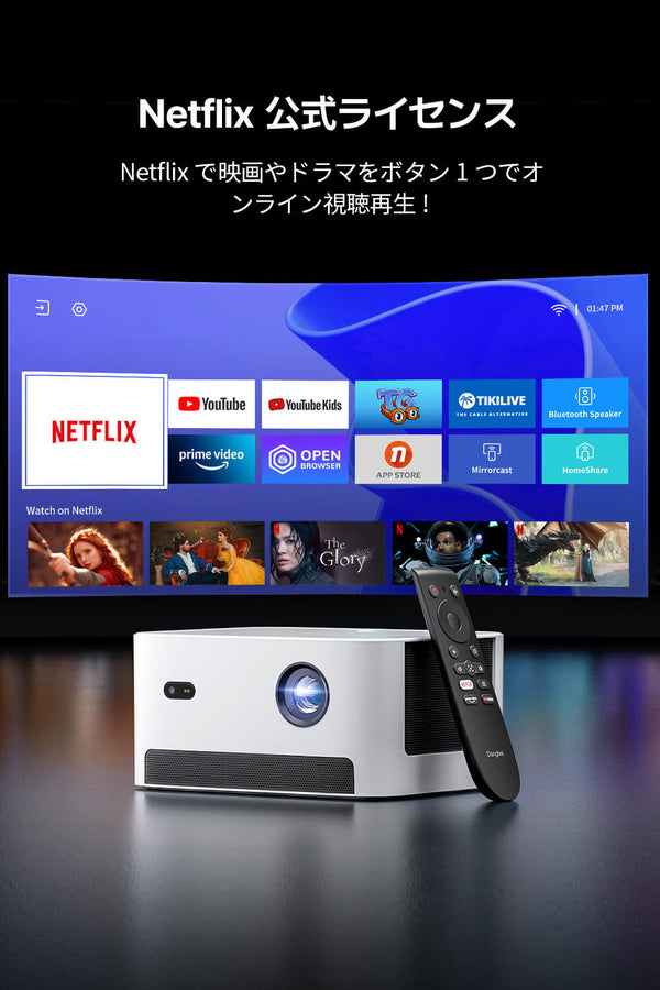 Dangbei （ダンベイ）Neo ミニ：持ち運び簡単！どこでもネトフリ映画館