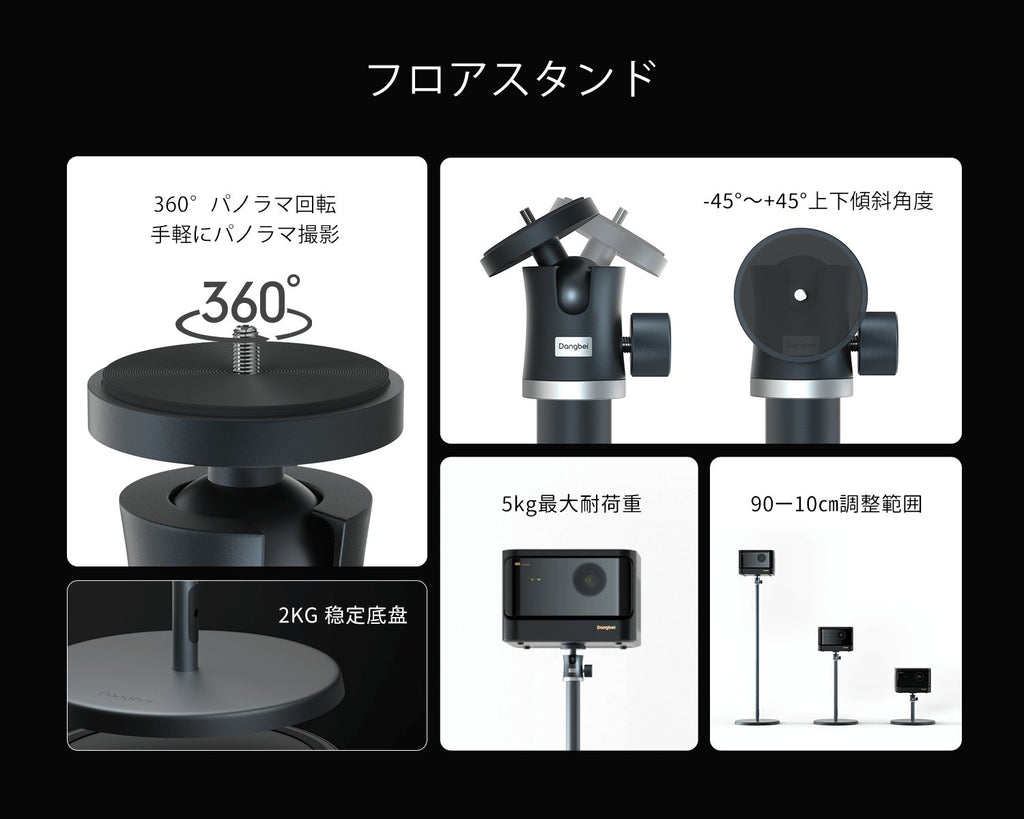 Dangbei プロジェクターフロアスタンド プロジェクターマウント