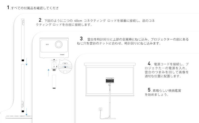 Dangbei 360° 調節式プロジェクター フロアスタンド Dangbei・Emotn全