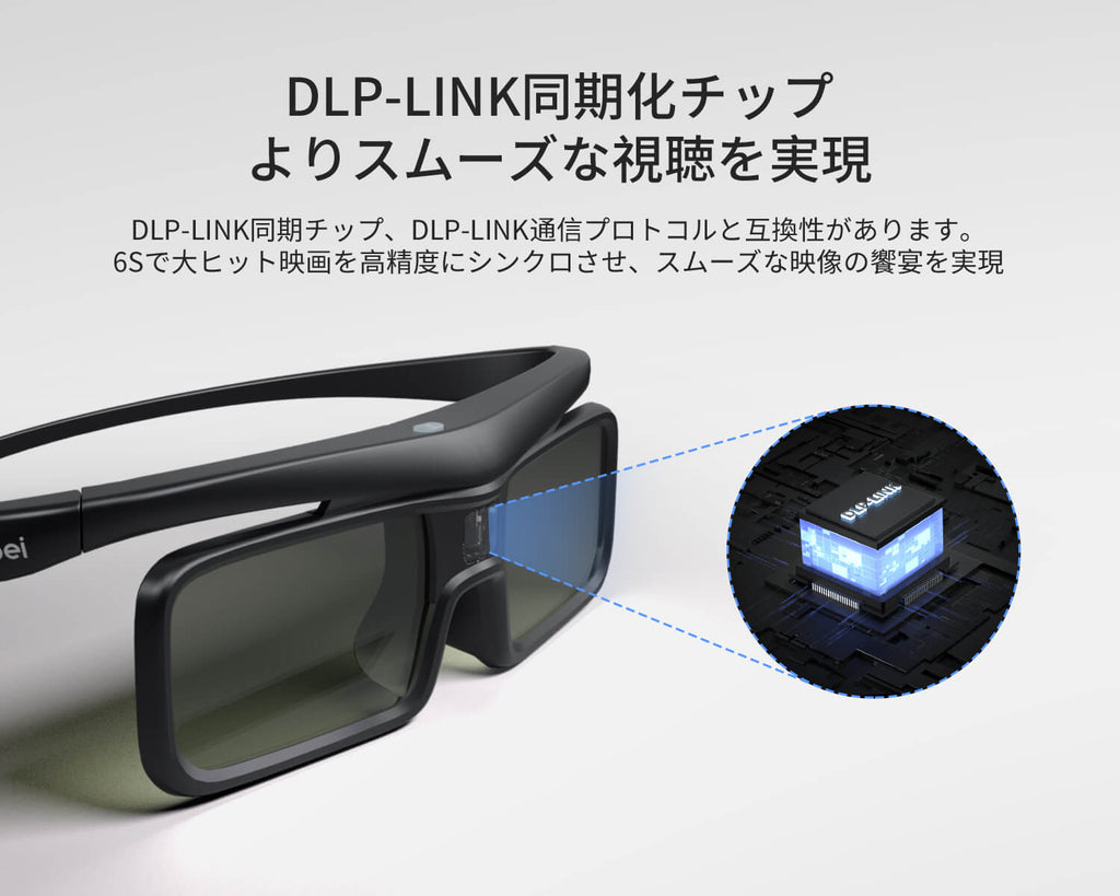 Dangbei 充電式 DLP-Link 3Dメガネ Dangbei Mars Pro 含む3D DLPプロジェクター向け | Dangbei JP