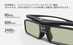 Dangbei 充電式 DLP-Link 3Dメガネ Dangbei Mars Pro 含む3D DLP